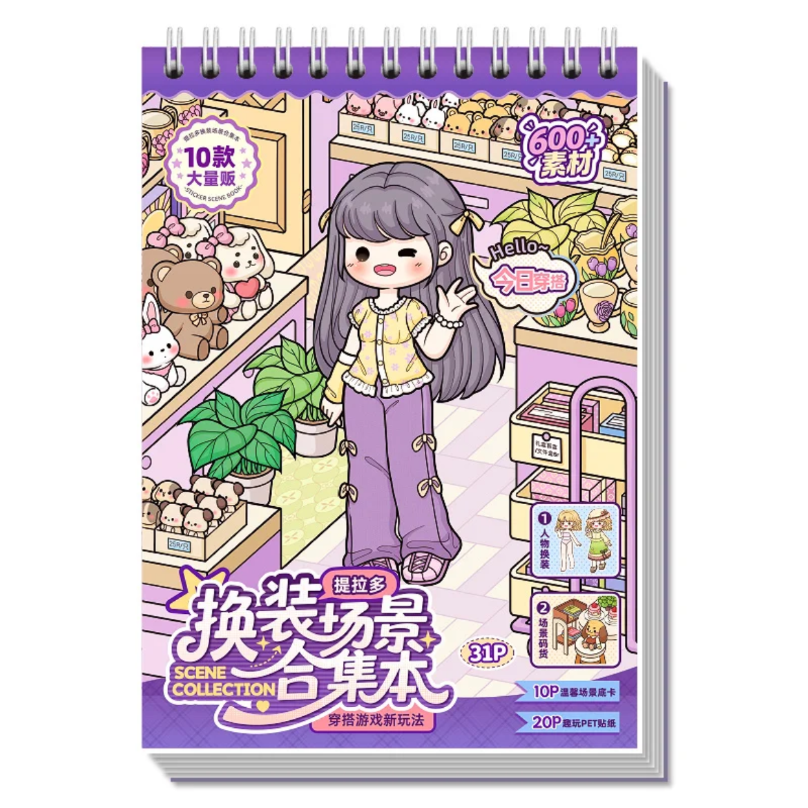 Girl’s Dress Up-DIY 3D Miniature Sticker Scene sticker book