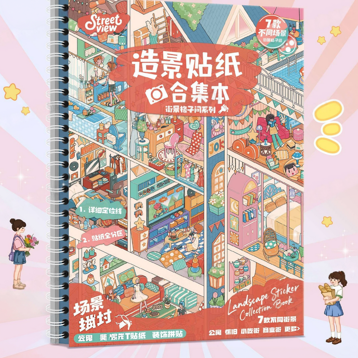 Street View Cubicles Sticker Book-DIY 3D Miniature Sticker Scene