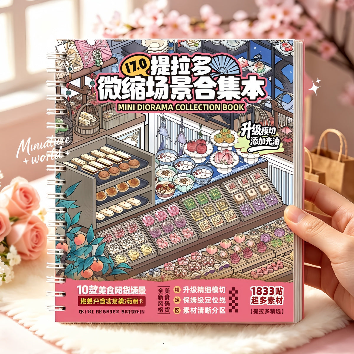 Shelf Display 17.0-DIY 3D Sticker Scene Book(10 scenes in 1 book)