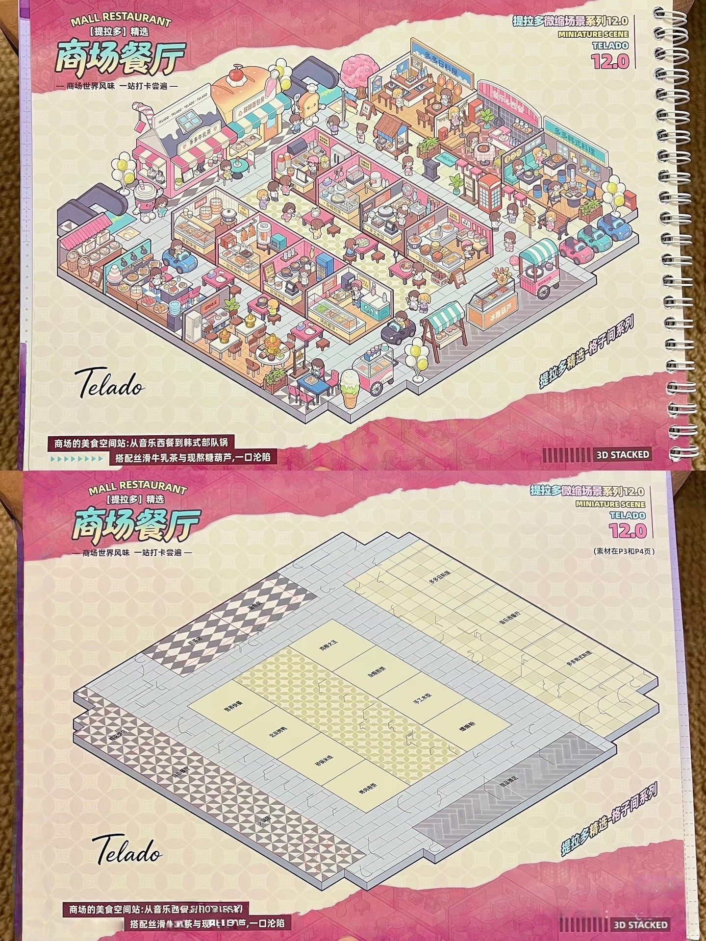 Fun Cubicle Sticker Book -Telado 12.0(7 in 1 )