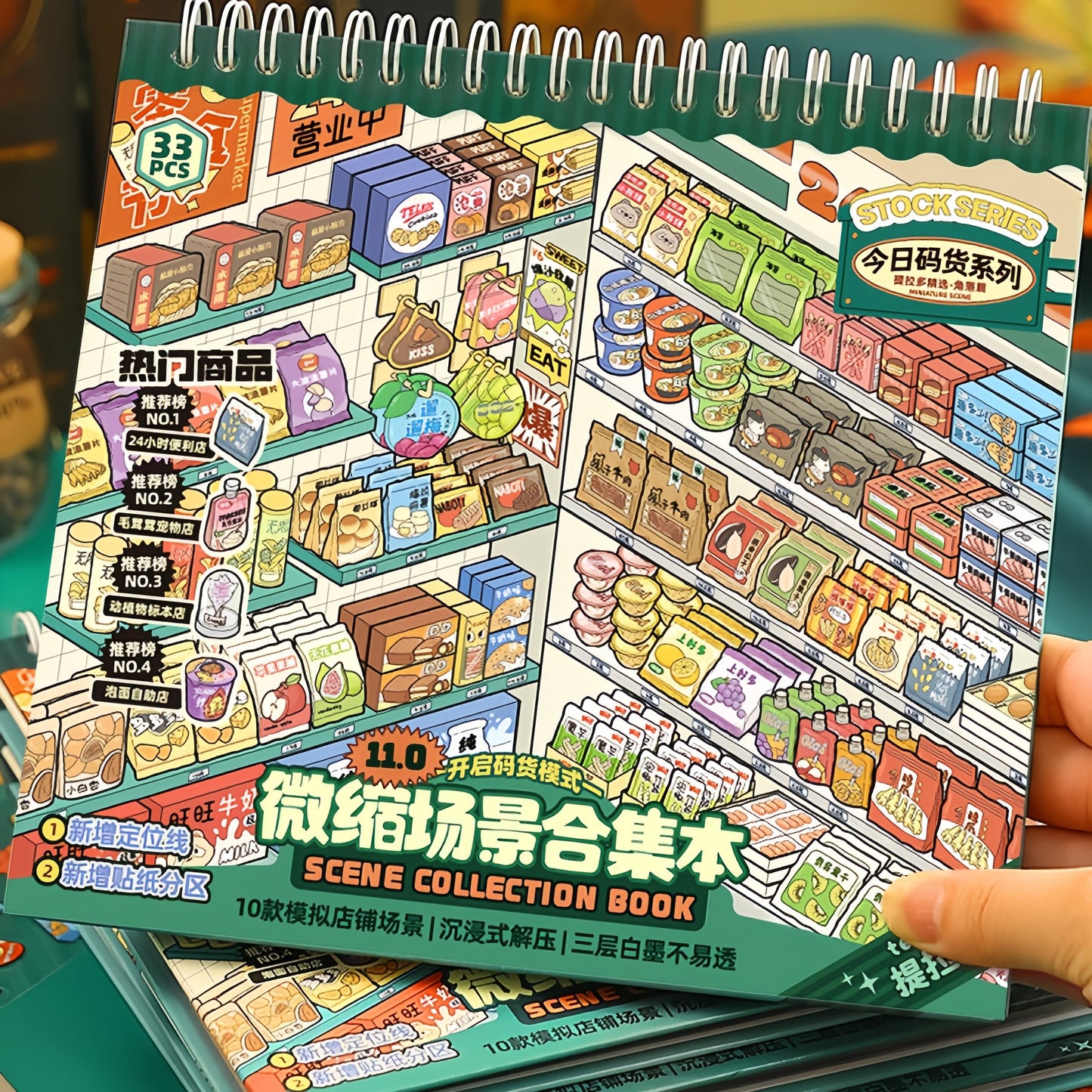 Shelf Display 3D Sticker Book（telado 11.0）