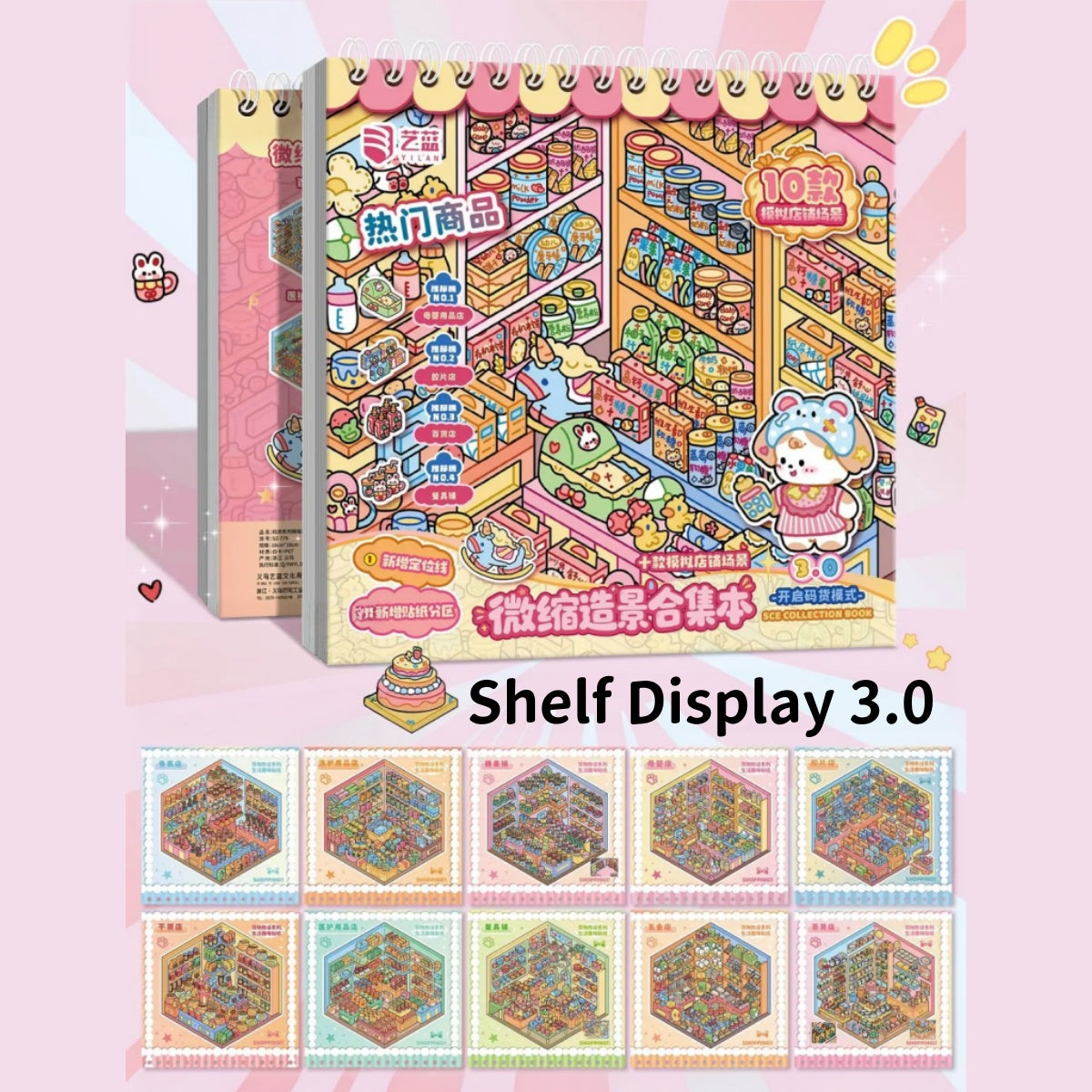 Immersive Shopping-10 Miniature Scenes in 1 --DIY 3D Sticker Scene Book
