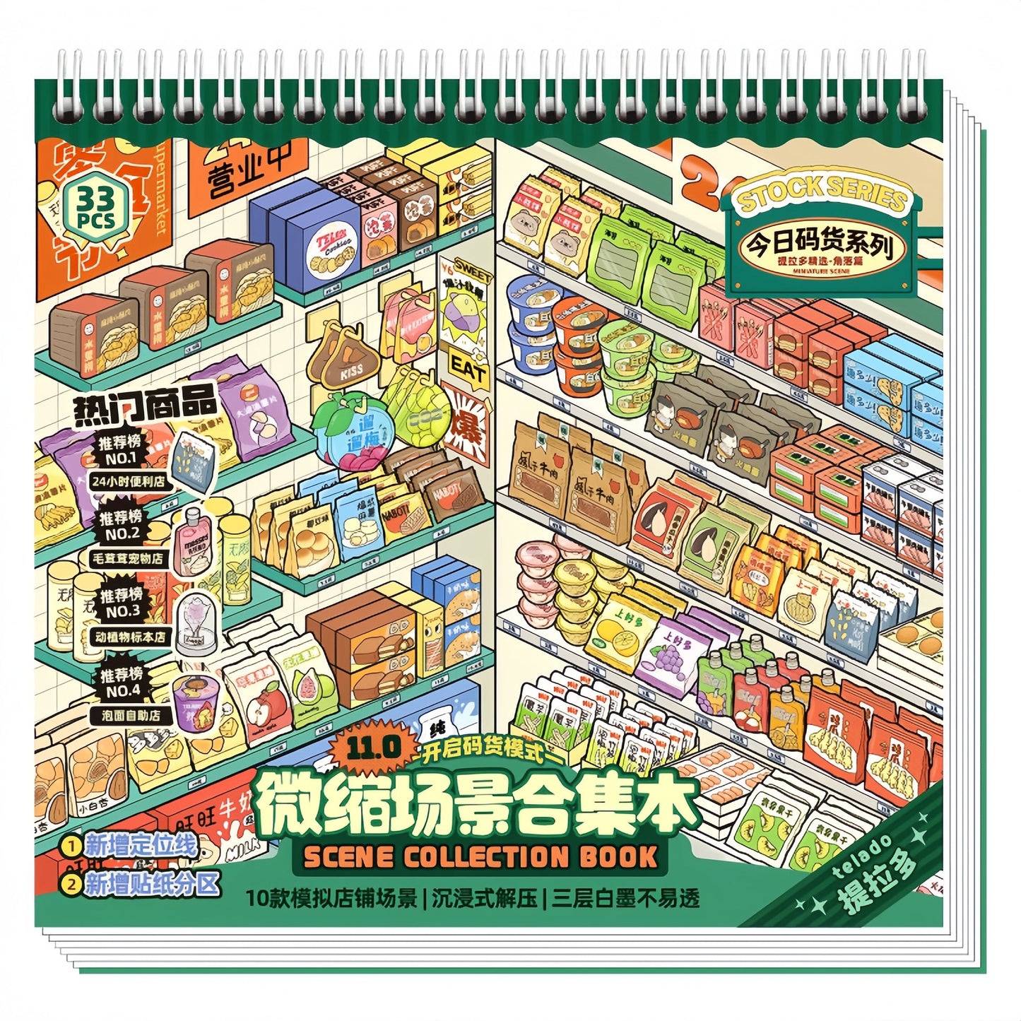 Shelf Display 3D Sticker Book（telado 11.0）