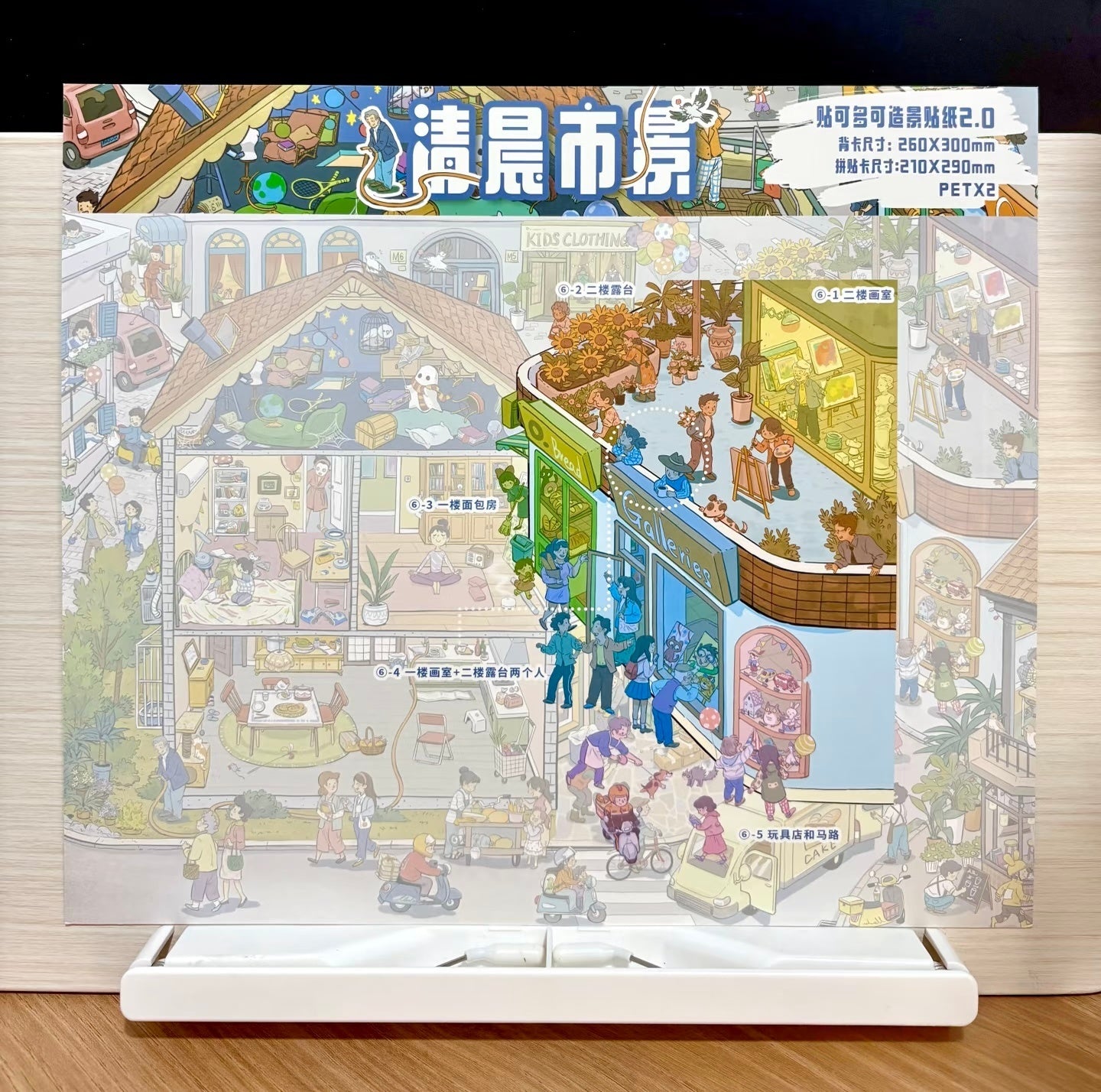 Dawn Market-DIY 3D Miniature Scene Sticker