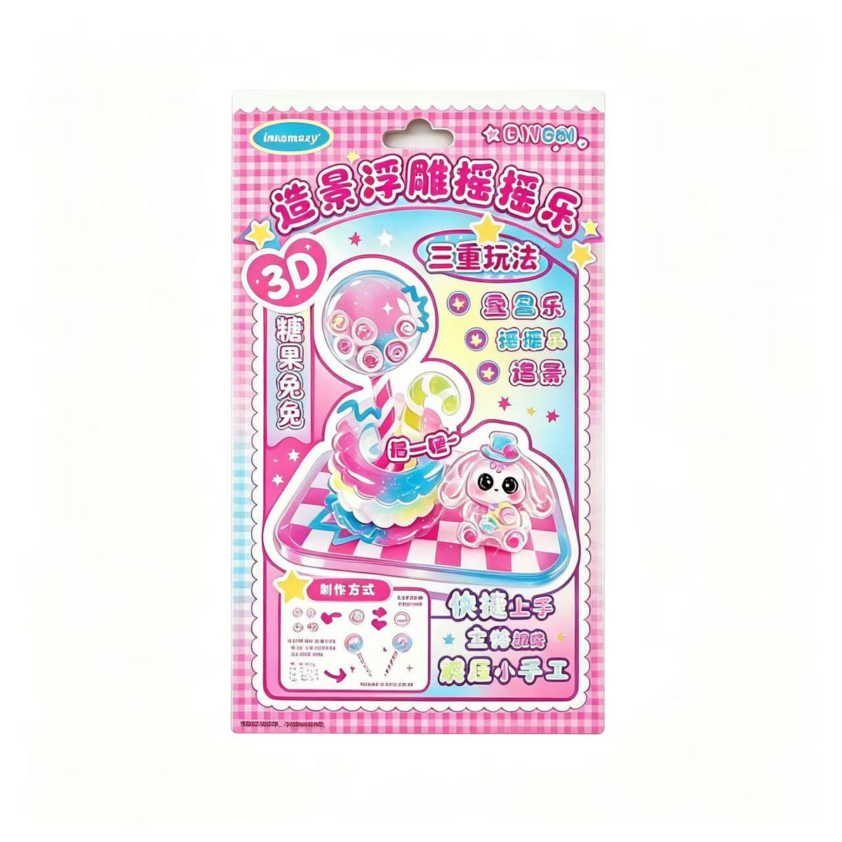 Embossed Scene Shaker-3D Stackable Sticker