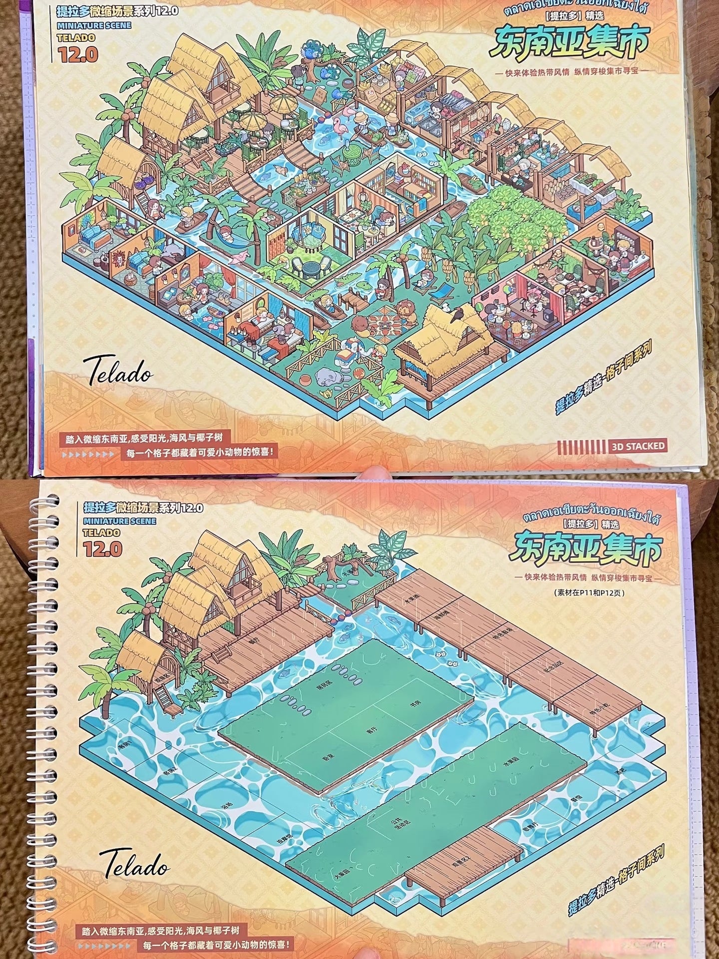 Fun Cubicle Sticker Book -Telado 12.0(7 in 1 )