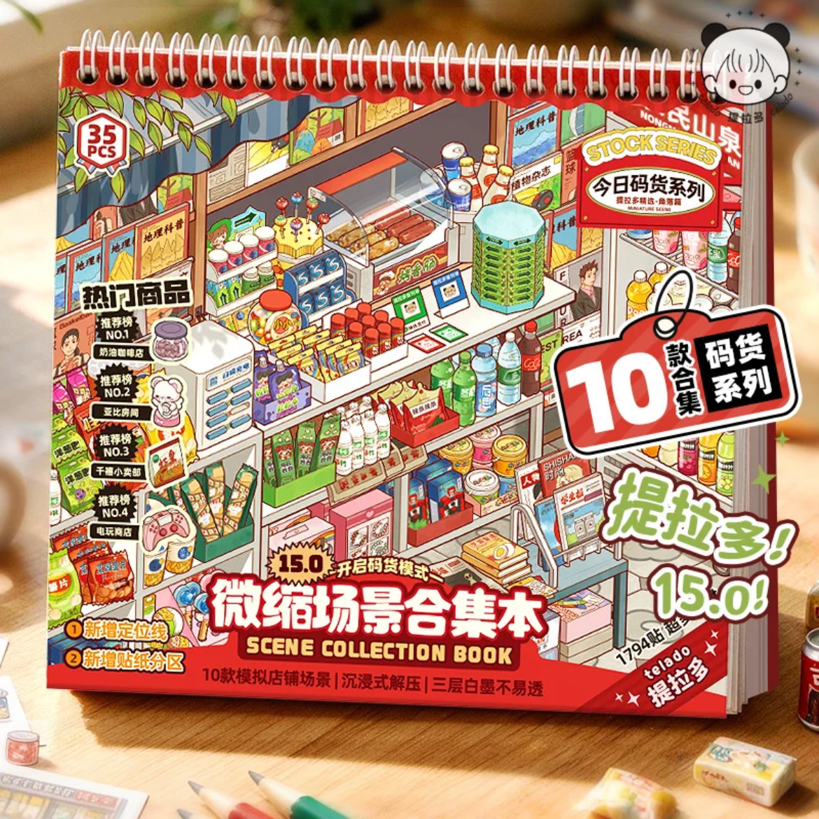 Shelf Display-DIY 3D Sticker Scene Book(10 scenes in 1 book)