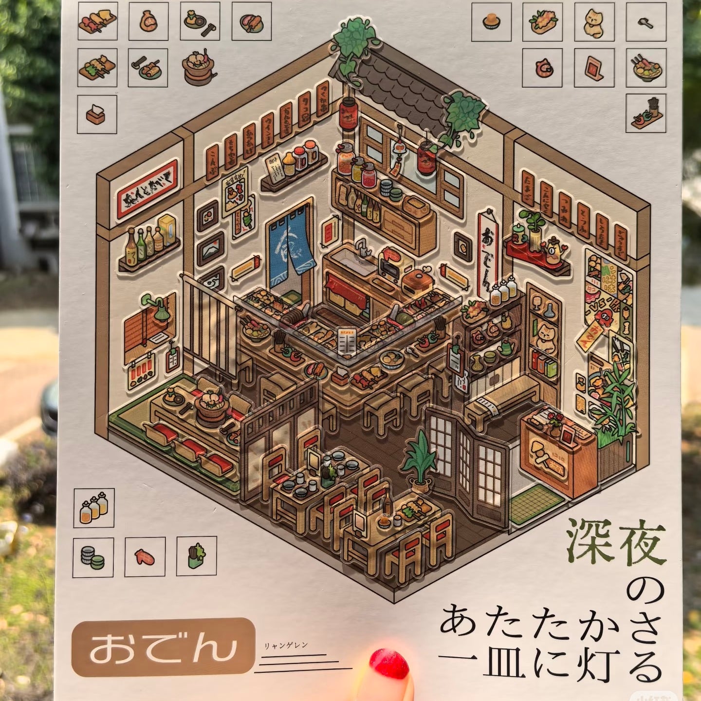 Japanese Series--DIY 3D Miniature Sticker Scene