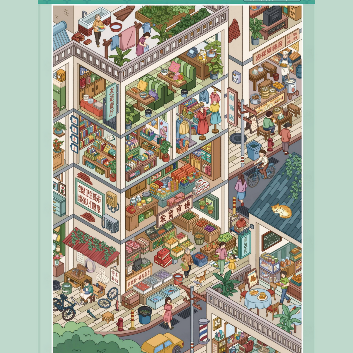 Street View Cubicles Sticker Book-DIY 3D Miniature Sticker Scene