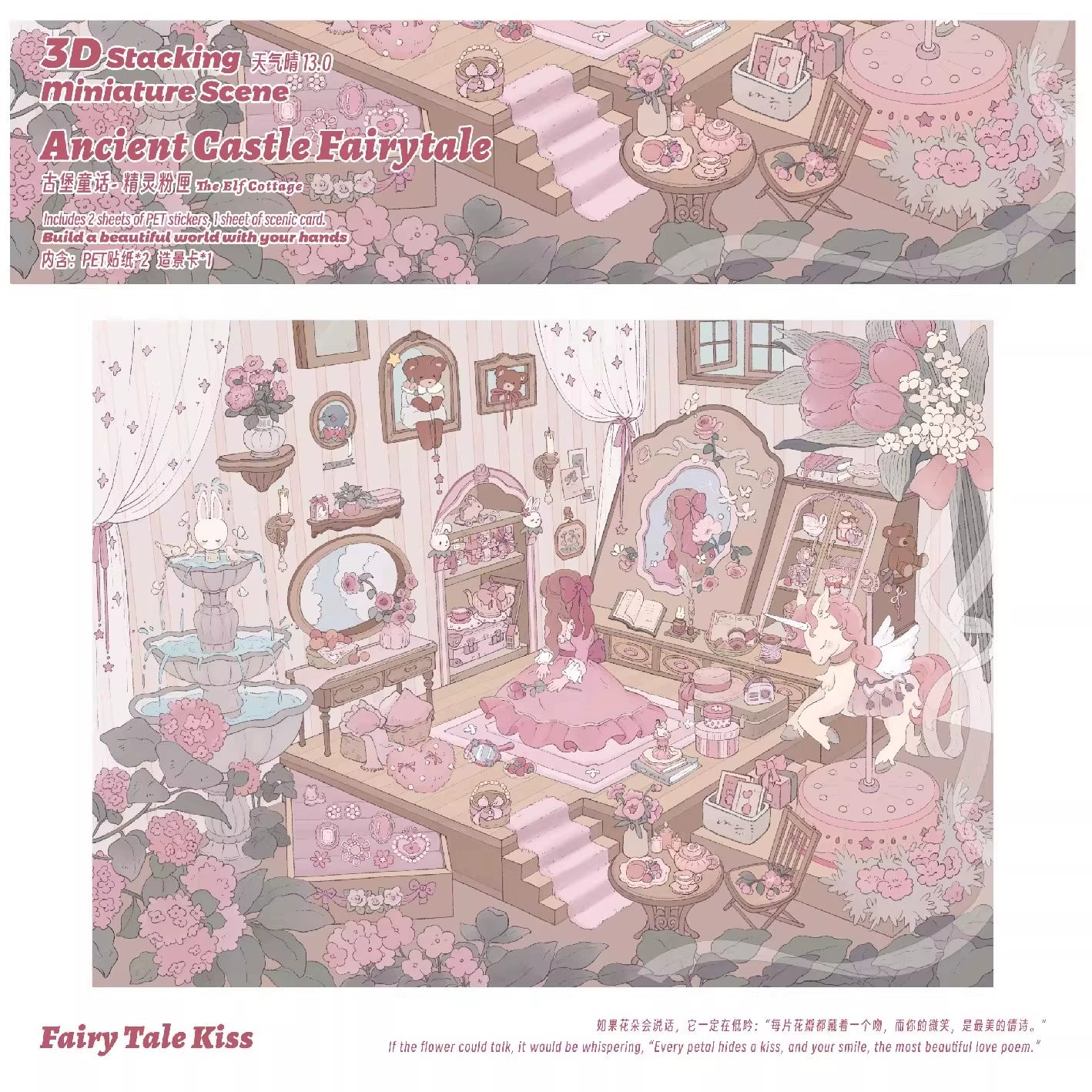Castle Fairy tale--DIY 3D Miniature Scene Sticker