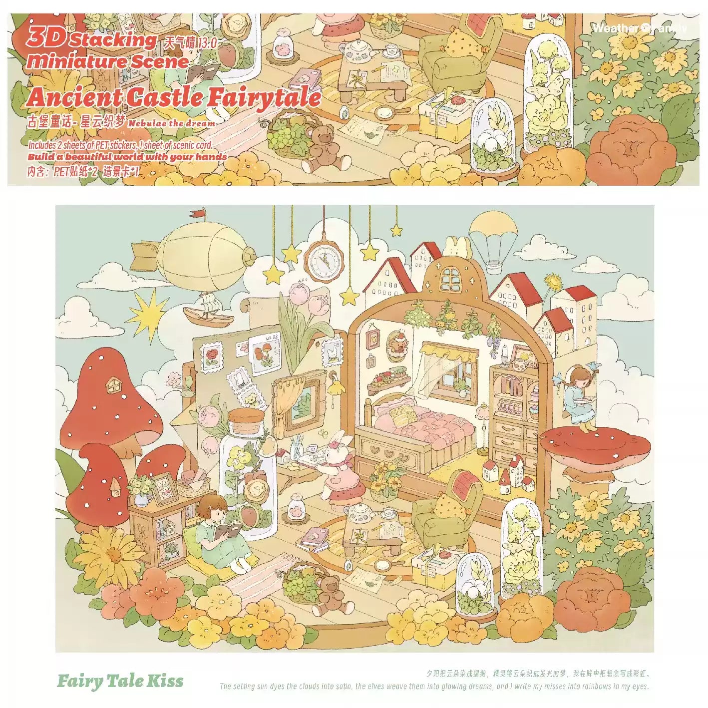 Castle Fairy tale--DIY 3D Miniature Scene Sticker