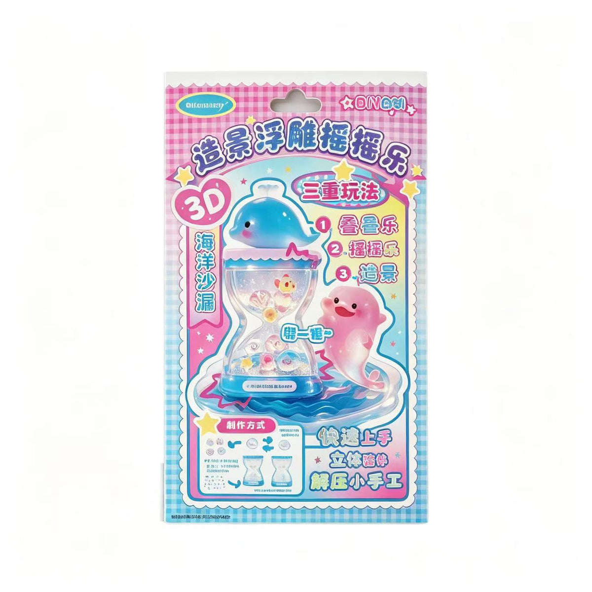 Embossed Scene Shaker-3D Stackable Sticker