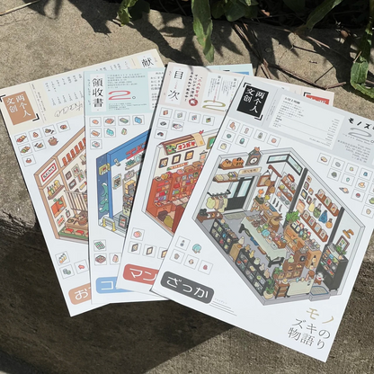 Japanese Series--DIY 3D Miniature Sticker Scene