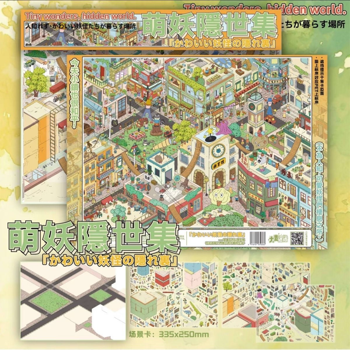 Twilight Hide-DIY 3D Miniature Scene Sticker