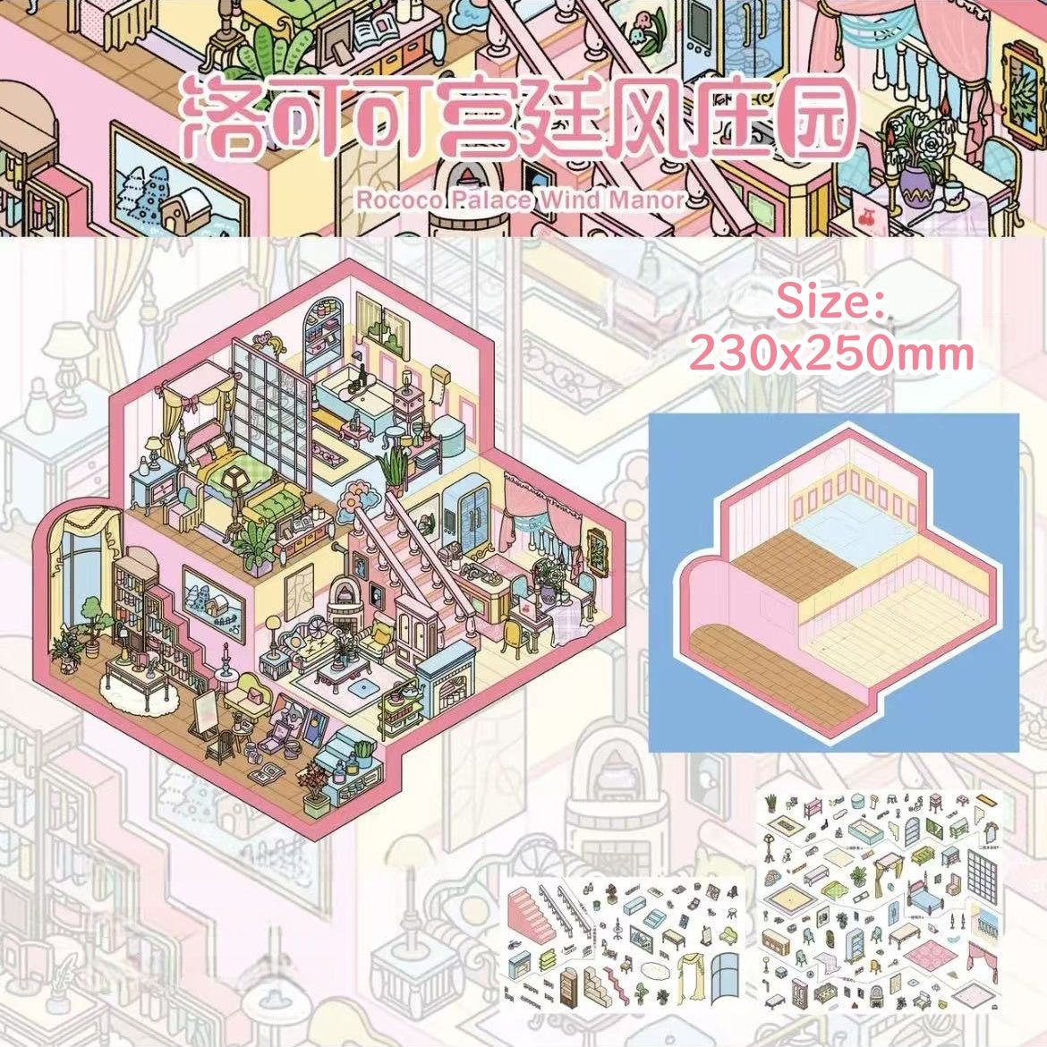 Little house-DIY 3D Miniature Sticker Scene