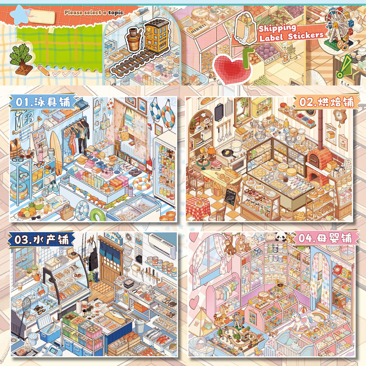 Stock Collection Book-DIY 3D Miniature Sticker Scene  Book