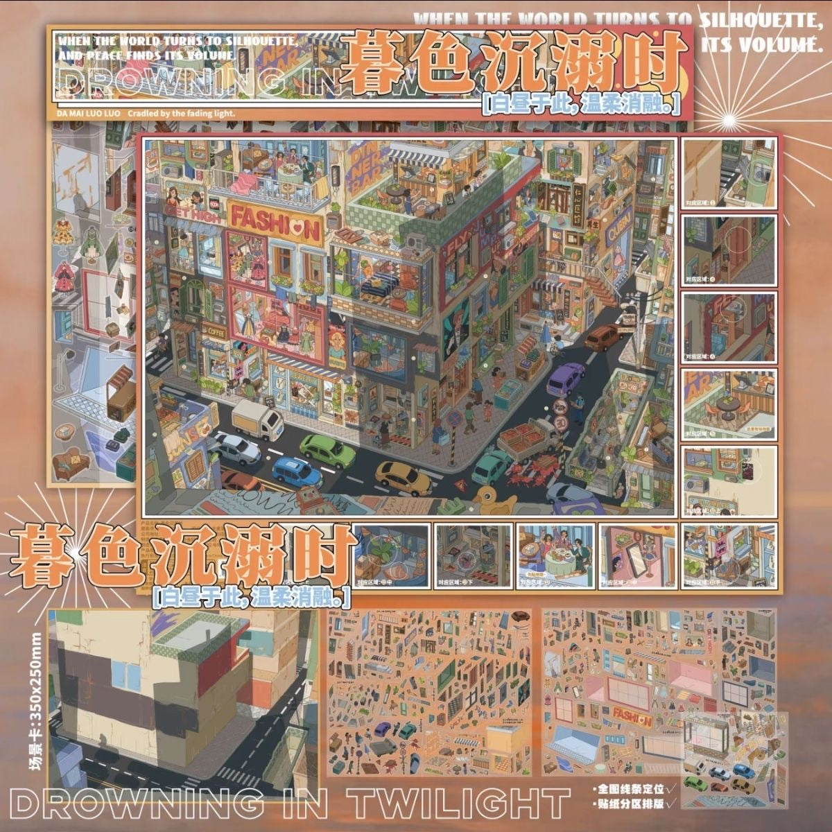 Twilight Hide-DIY 3D Miniature Scene Sticker