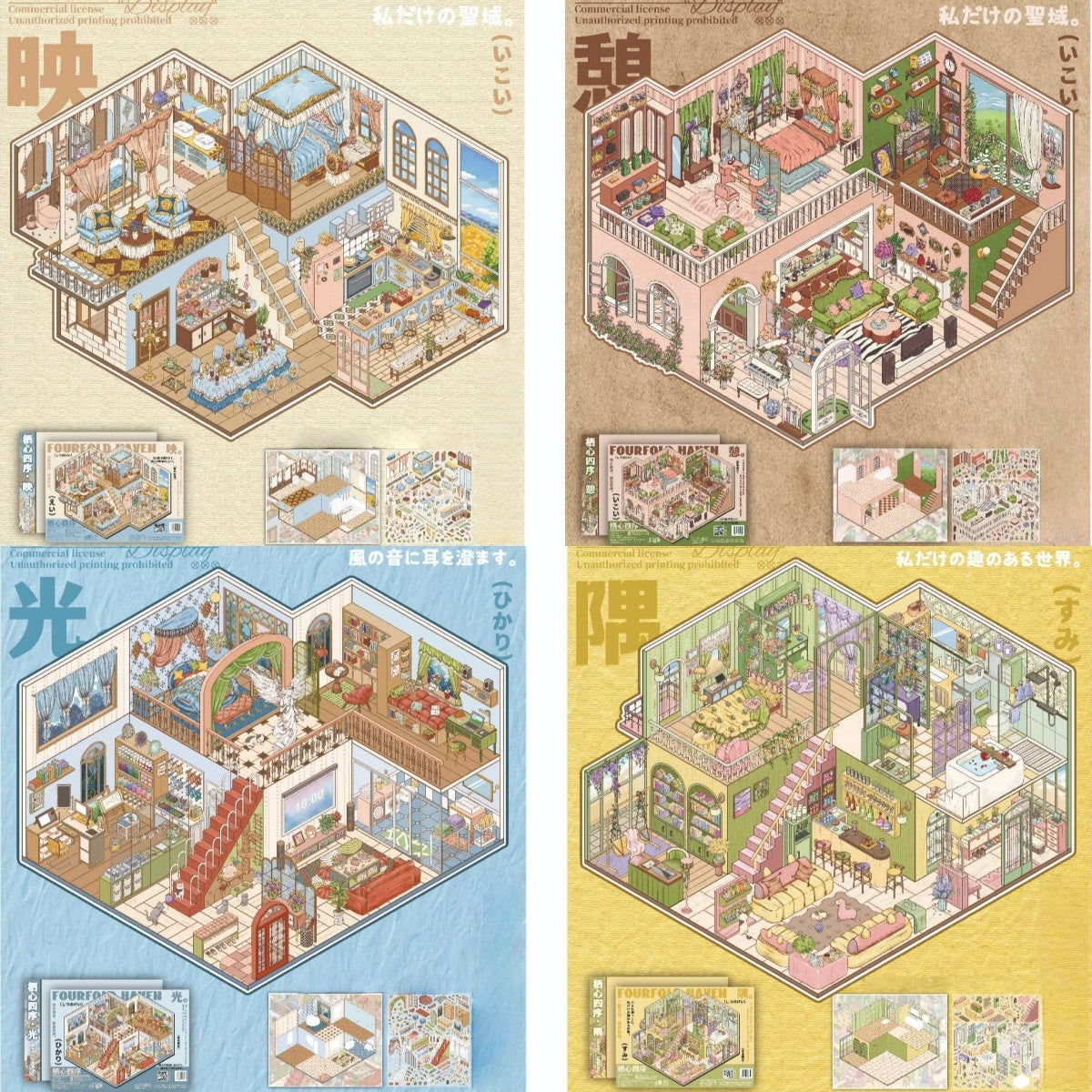 Fourfold Haven--DIY 3D Miniature Scene Sticker